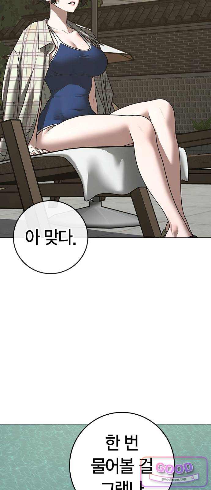 현실퀘스트 218화 9