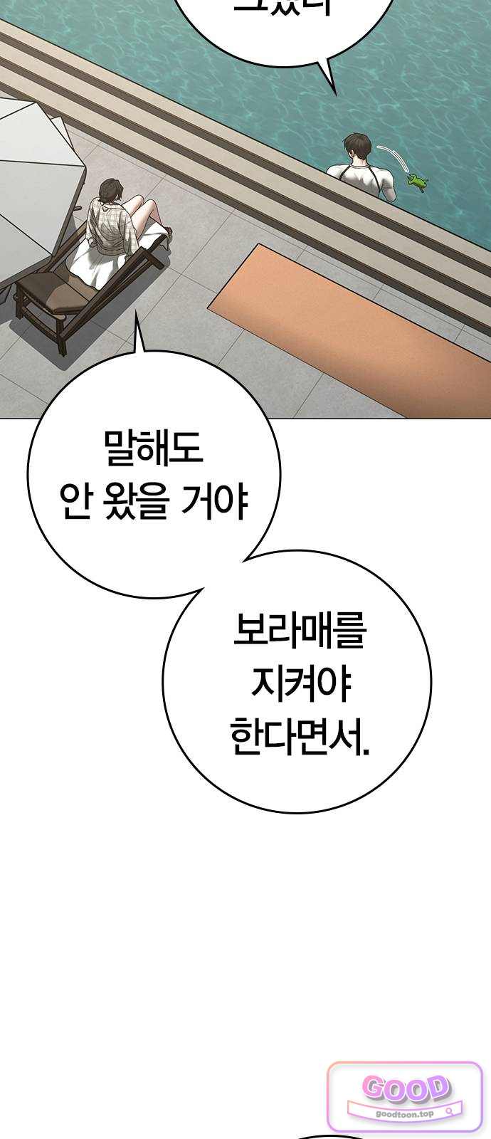 현실퀘스트 218화 10