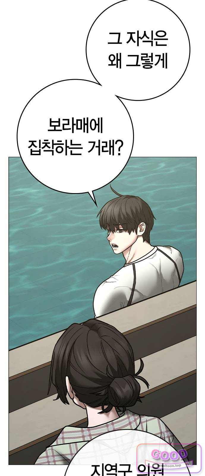 현실퀘스트 218화 11