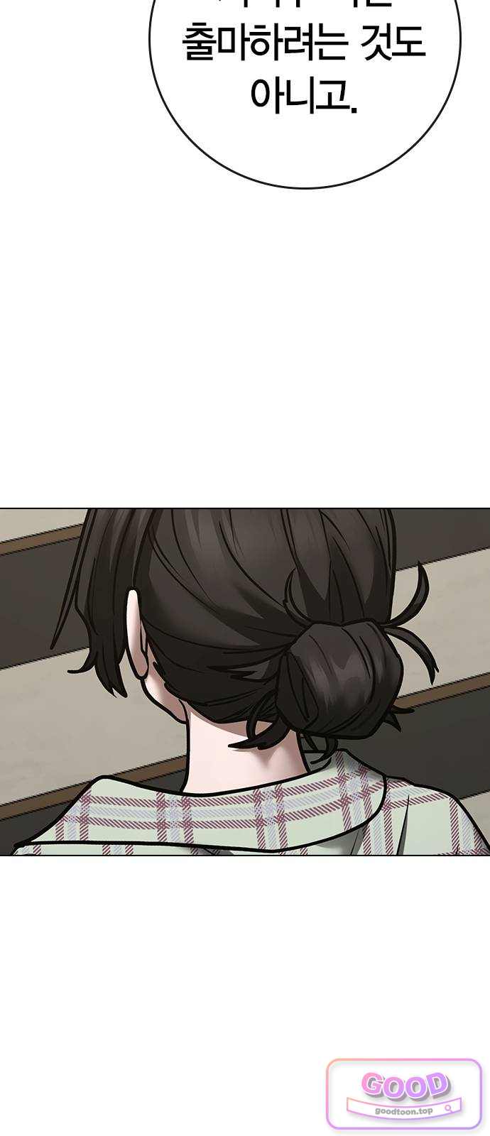 현실퀘스트 218화 12