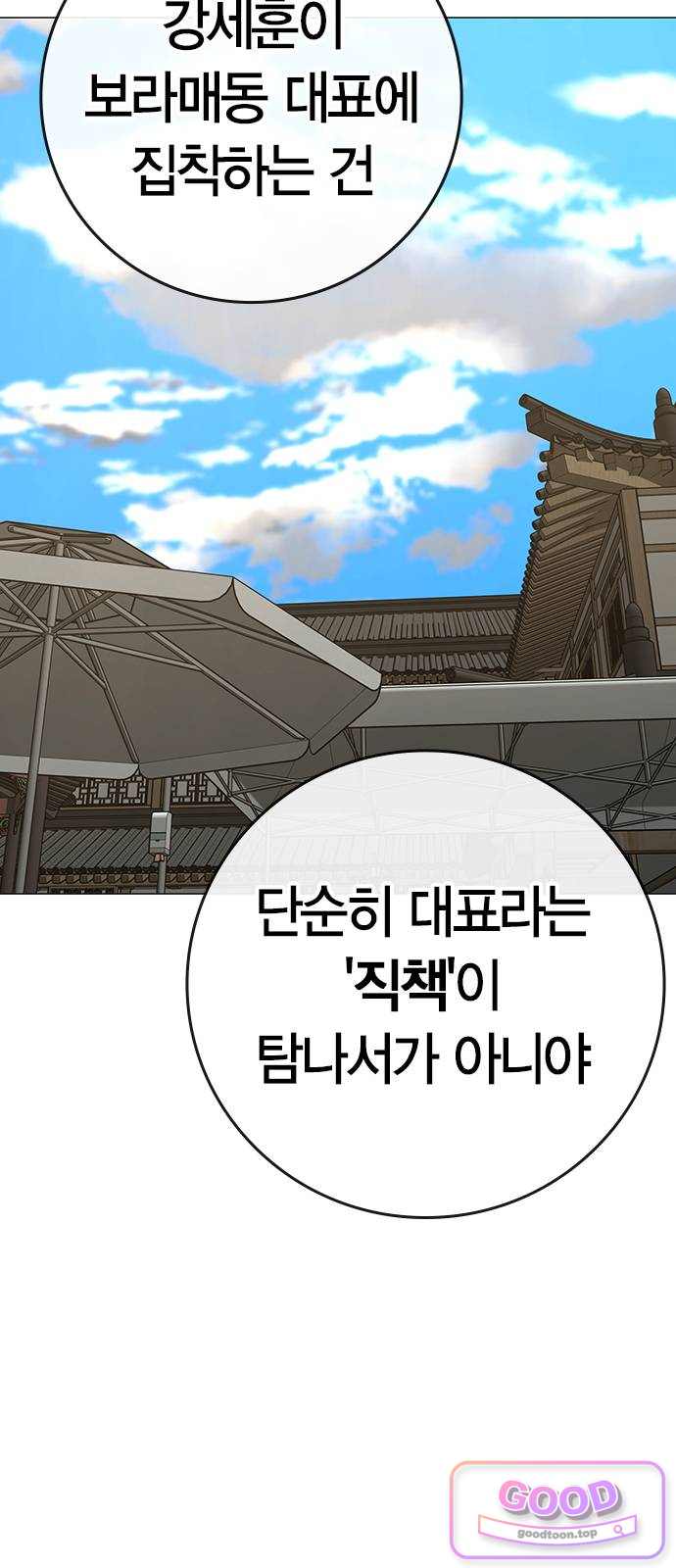 현실퀘스트 218화 14