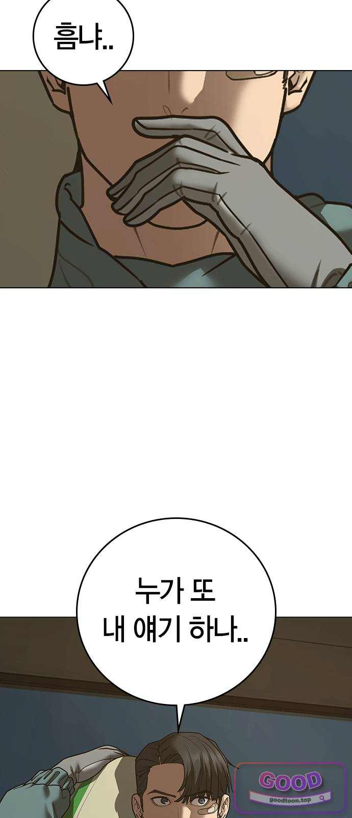 현실퀘스트 218화 18