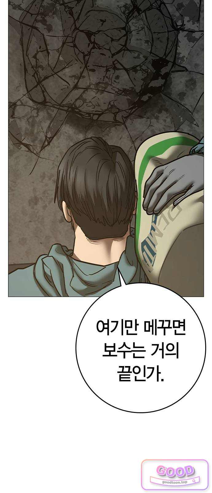 현실퀘스트 218화 20