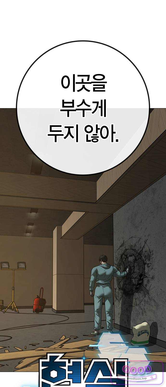 현실퀘스트 218화 24