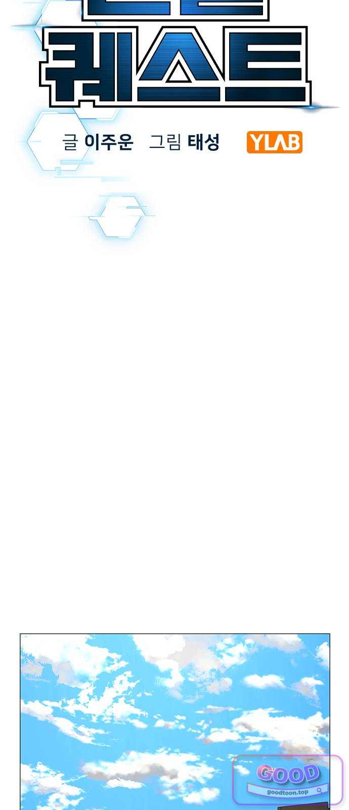 현실퀘스트 218화 25