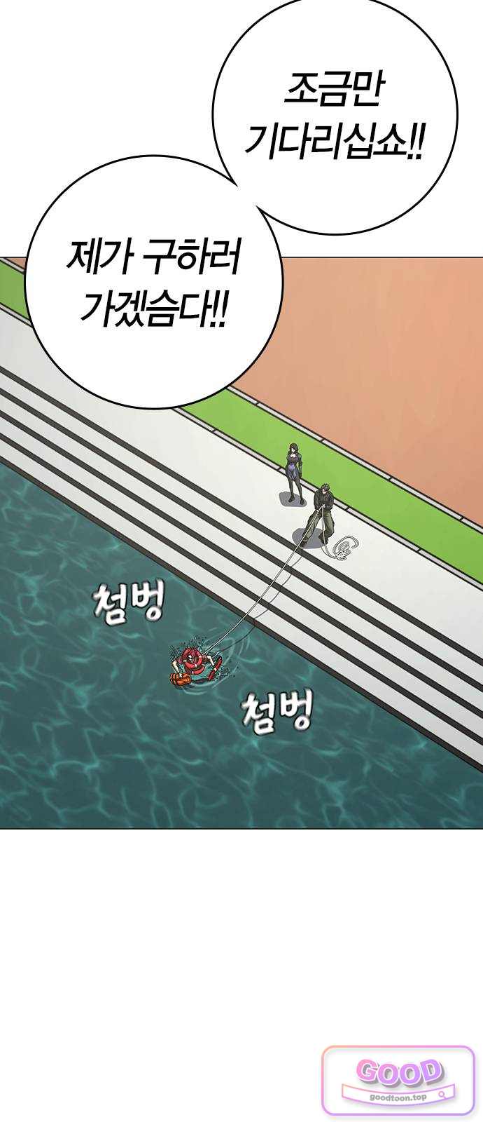 현실퀘스트 218화 28
