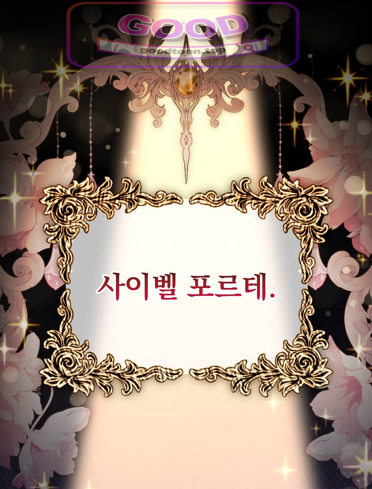 아카데미의 무기복제자 11화 1