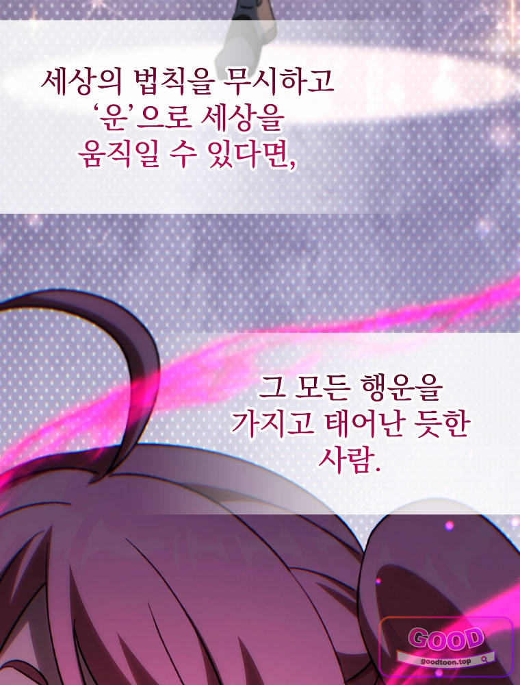 아카데미의 무기복제자 11화 3