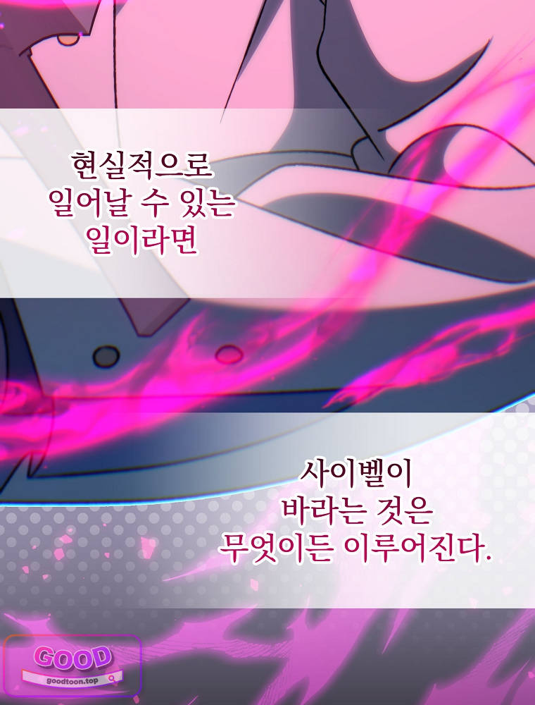 아카데미의 무기복제자 11화 5