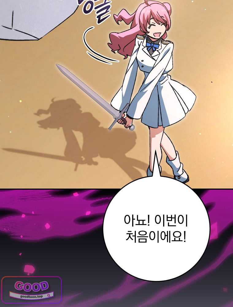 아카데미의 무기복제자 11화 7