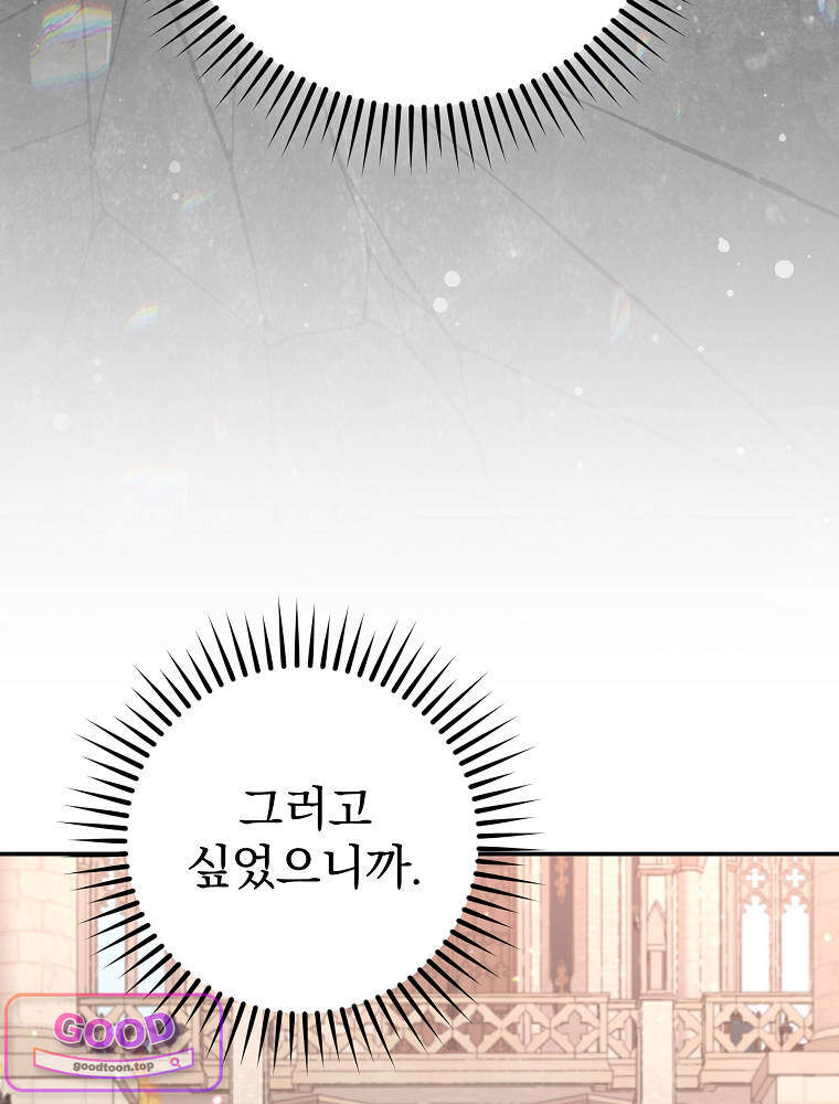 아카데미의 무기복제자 11화 12