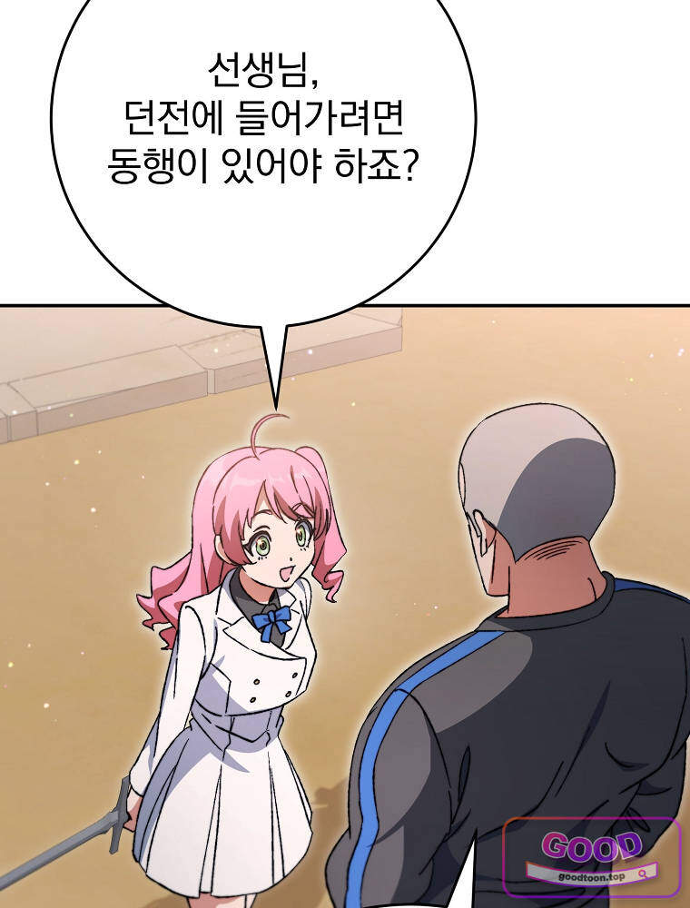 아카데미의 무기복제자 11화 15