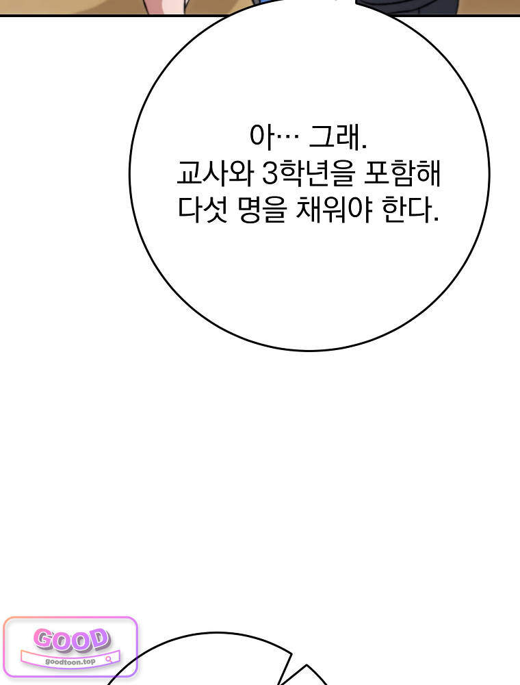 아카데미의 무기복제자 11화 16