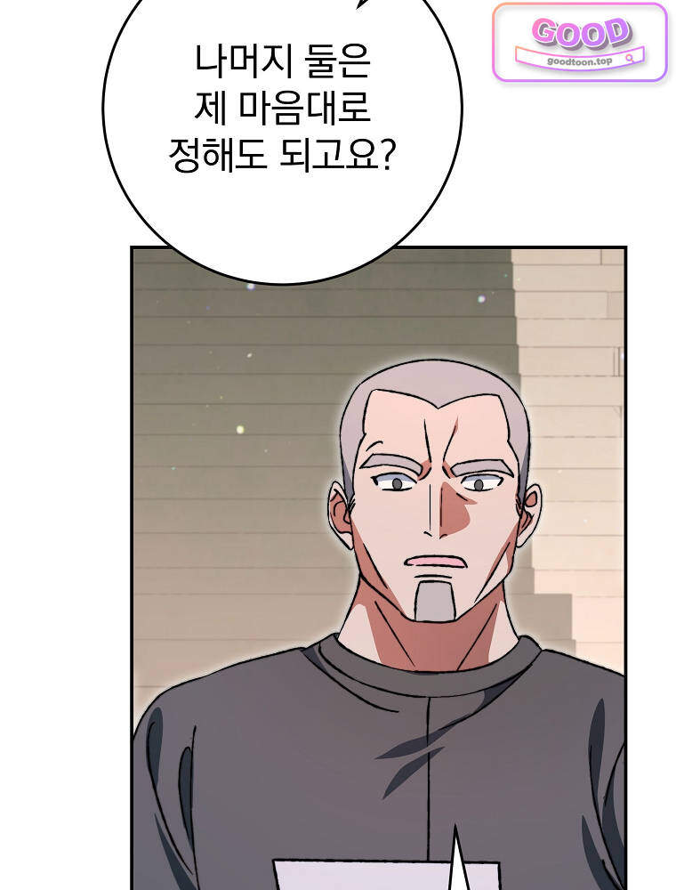 아카데미의 무기복제자 11화 17