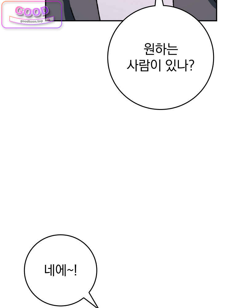 아카데미의 무기복제자 11화 18
