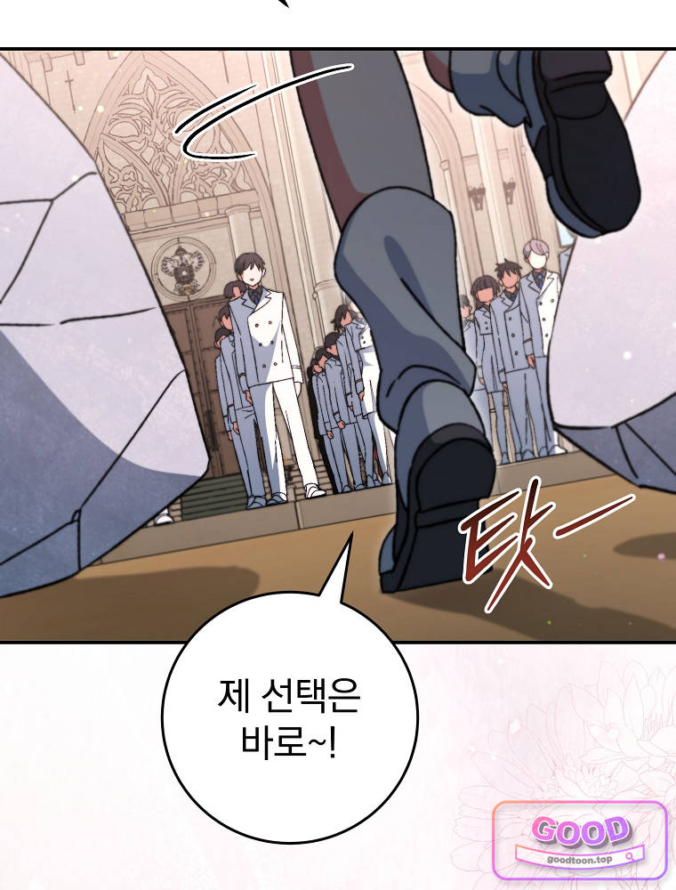 아카데미의 무기복제자 11화 19