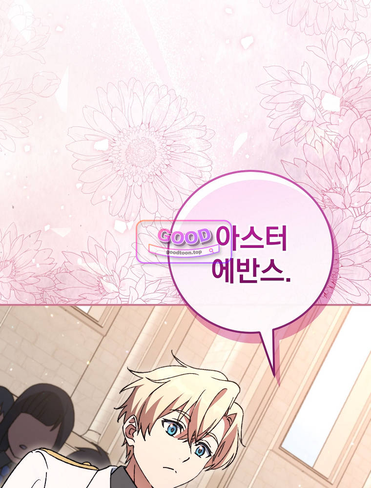 아카데미의 무기복제자 11화 20
