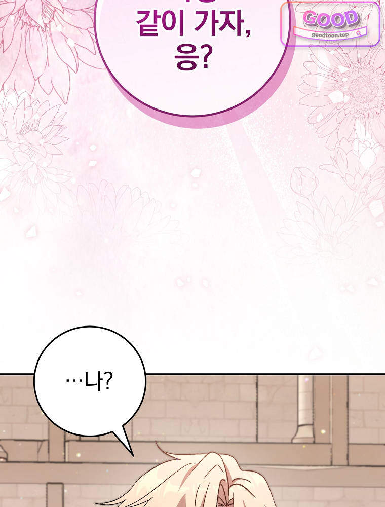 아카데미의 무기복제자 11화 22