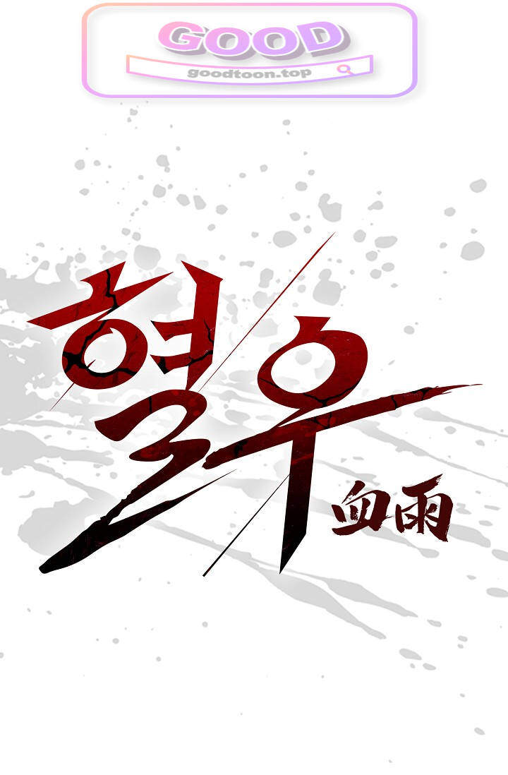혈우 153화 1