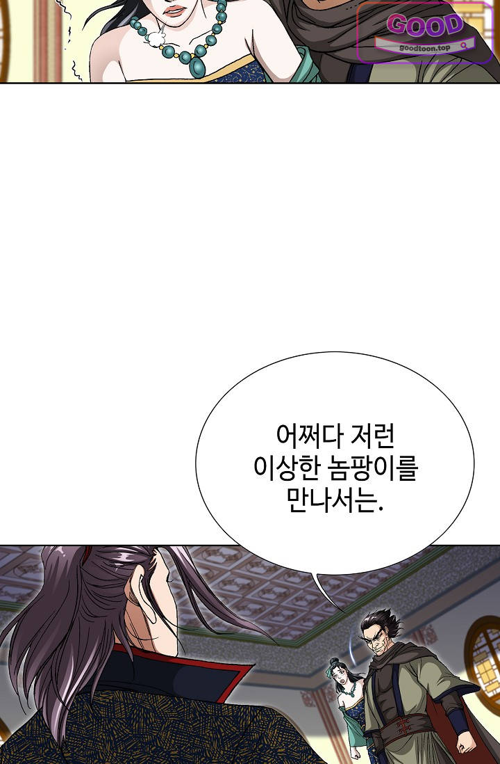 혈우 153화 3