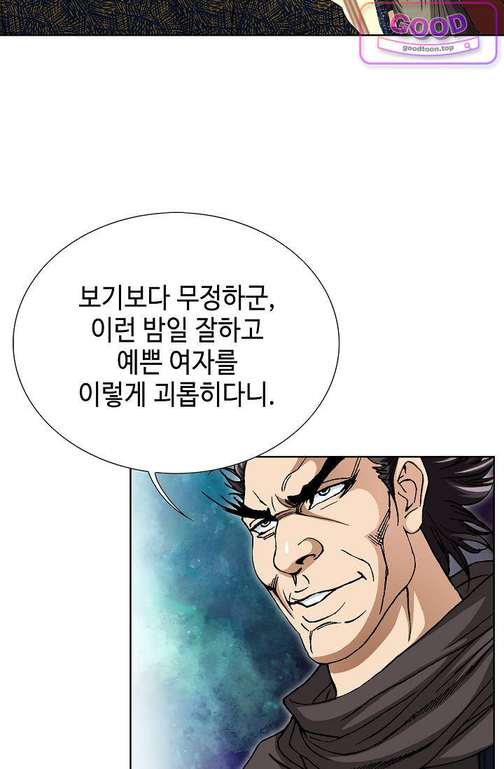 혈우 153화 4