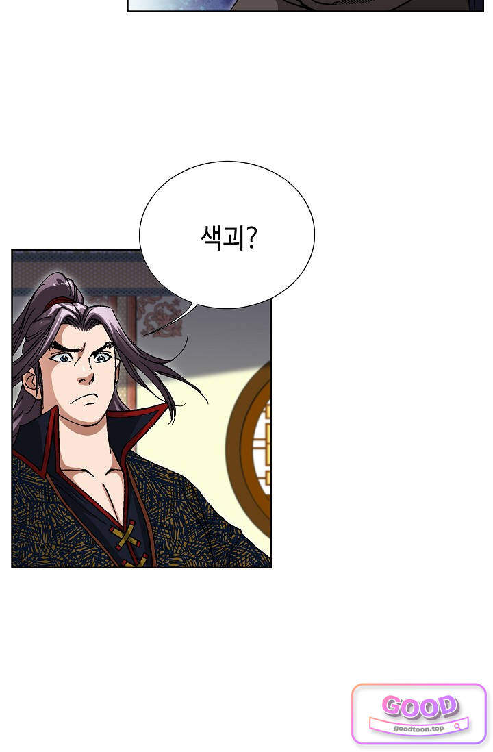 혈우 153화 5