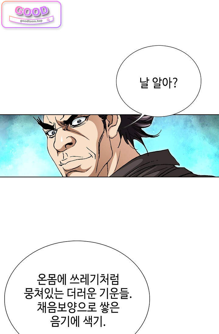 혈우 153화 6