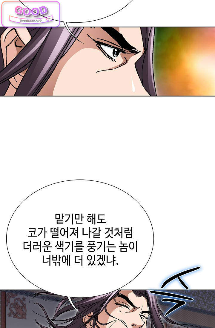 혈우 153화 7
