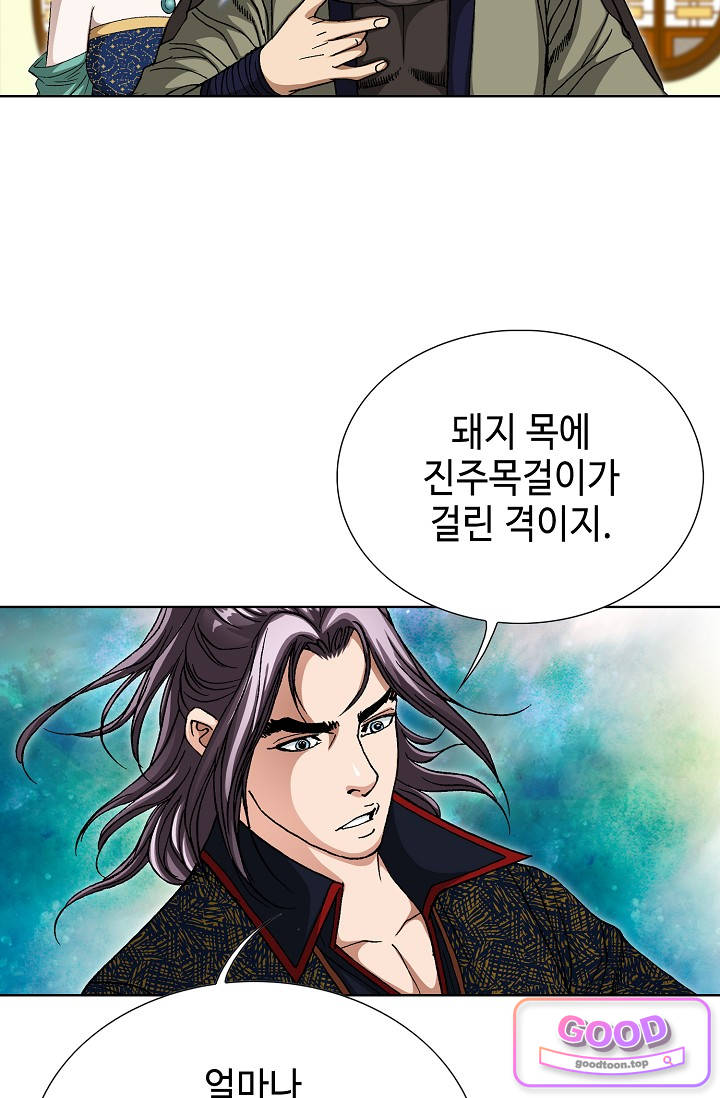 혈우 153화 9