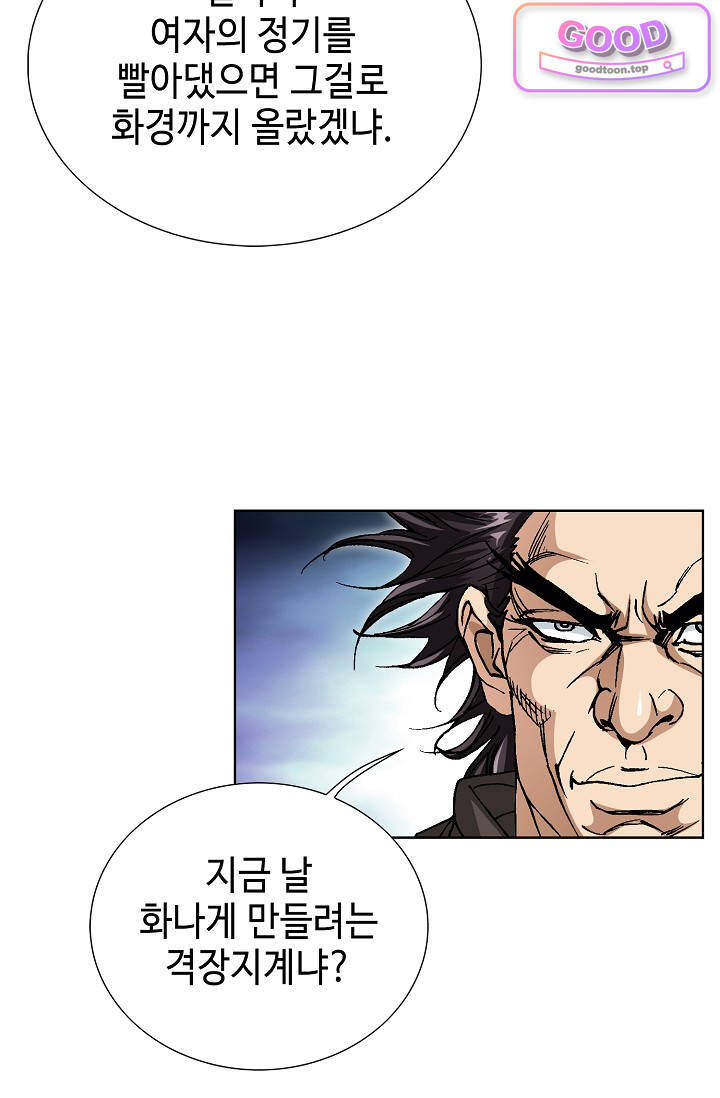 혈우 153화 10