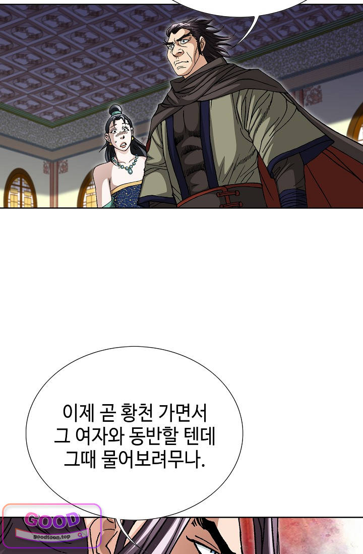혈우 153화 12