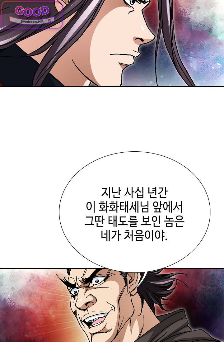 혈우 153화 13