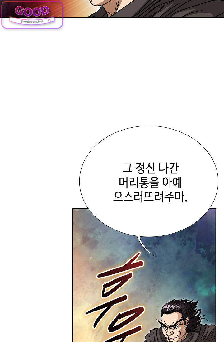 혈우 153화 14