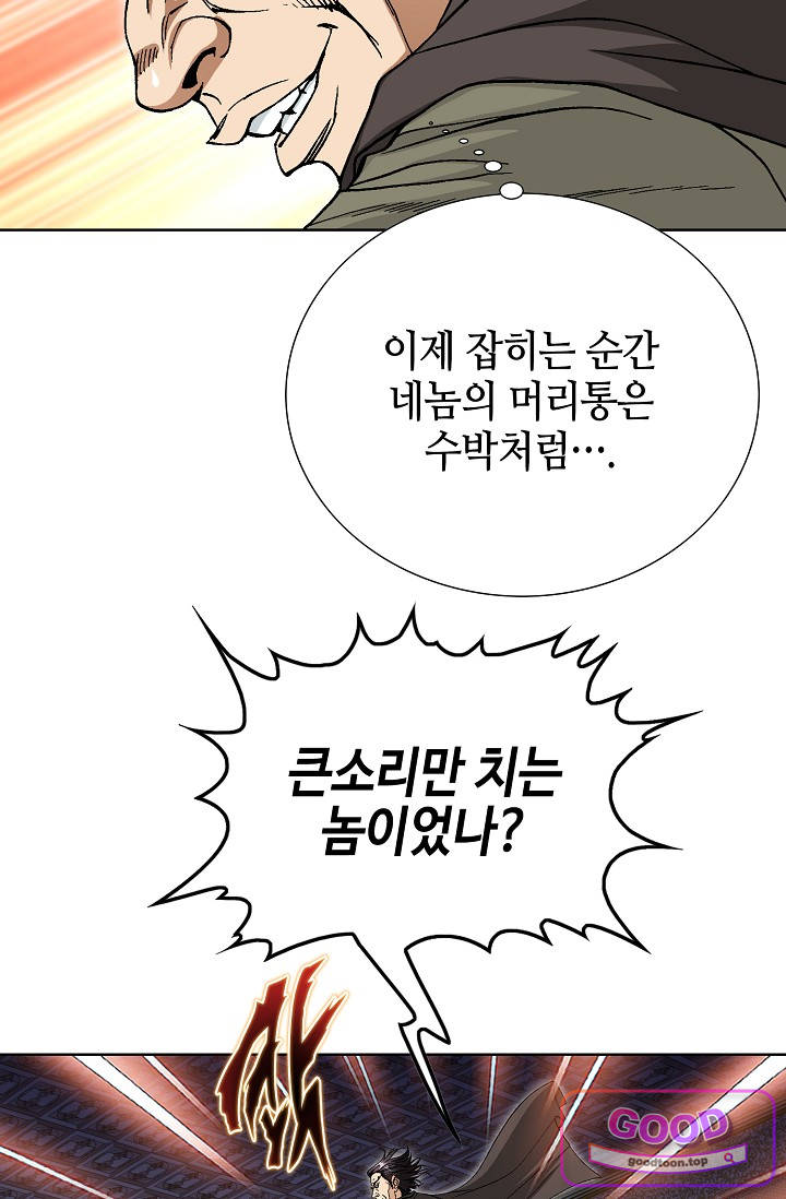 혈우 153화 18