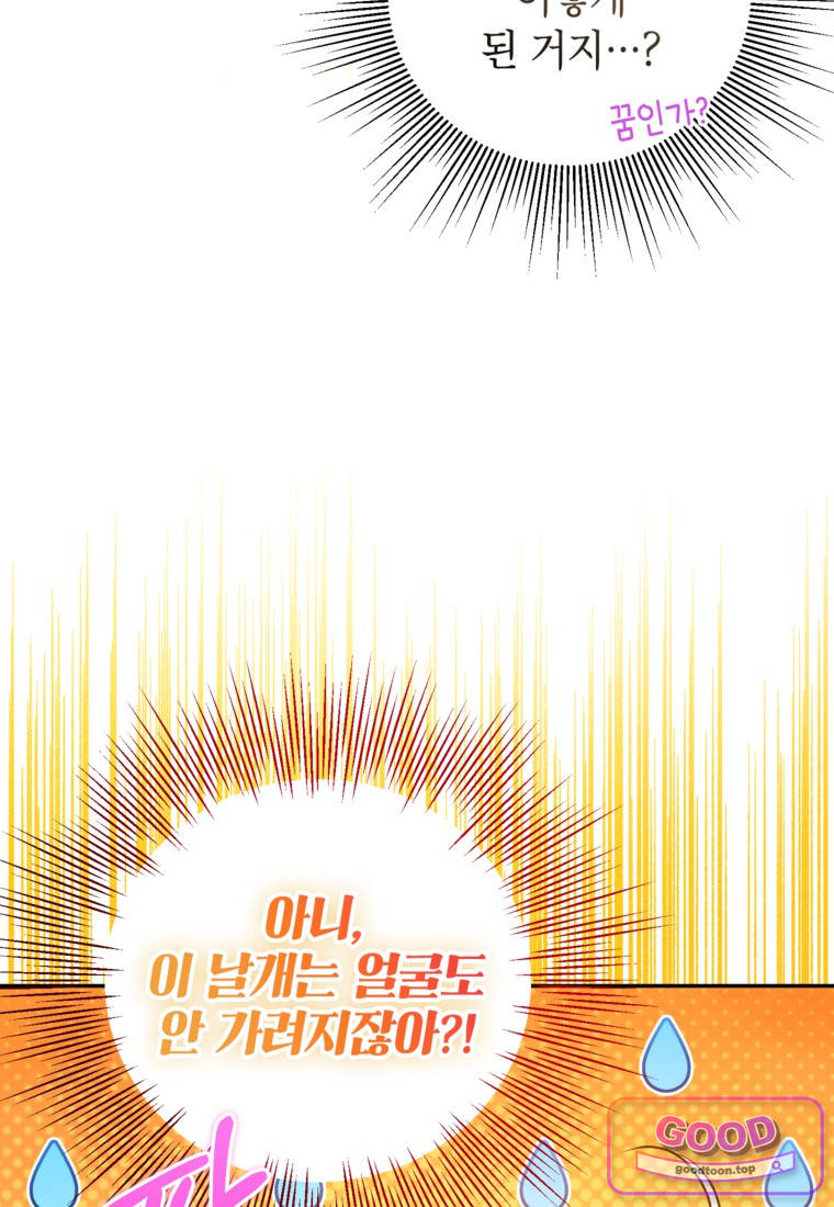 뱀 가문의 막내딸입니다 2화 14