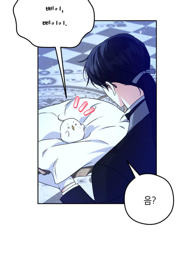 뱀 가문의 막내딸입니다 2화 19