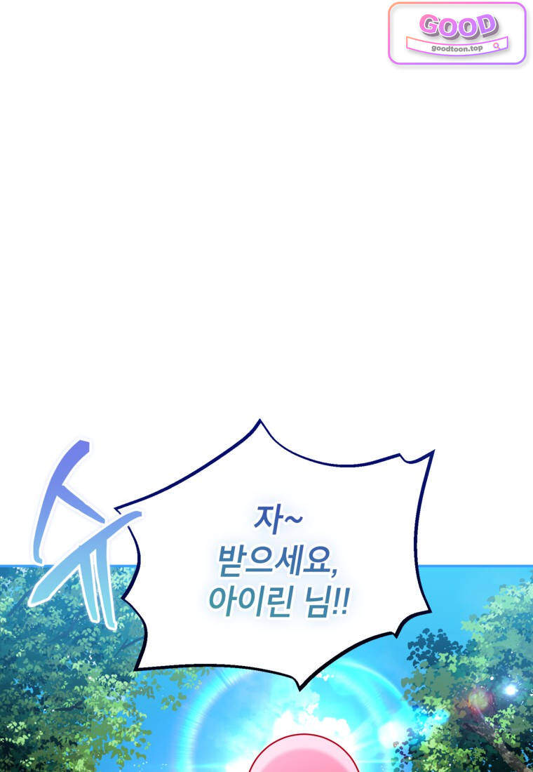 뱀 가문의 막내딸입니다 10화 1