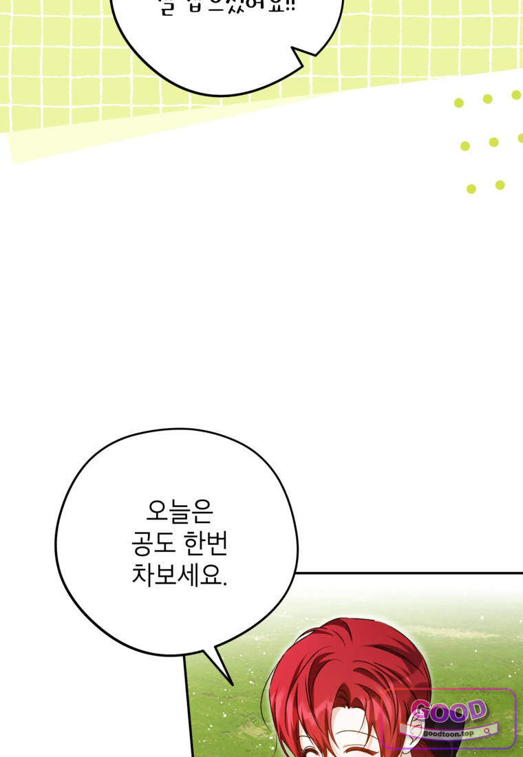 뱀 가문의 막내딸입니다 10화 4