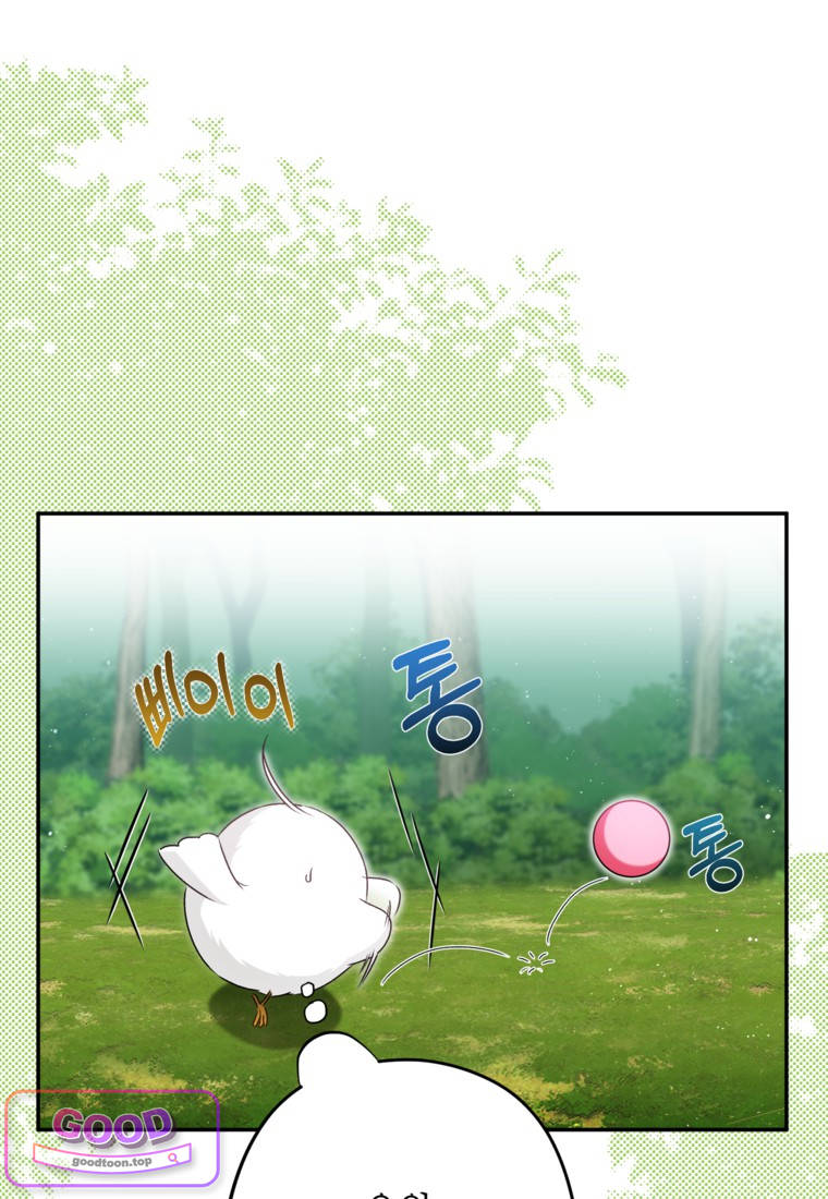뱀 가문의 막내딸입니다 10화 8