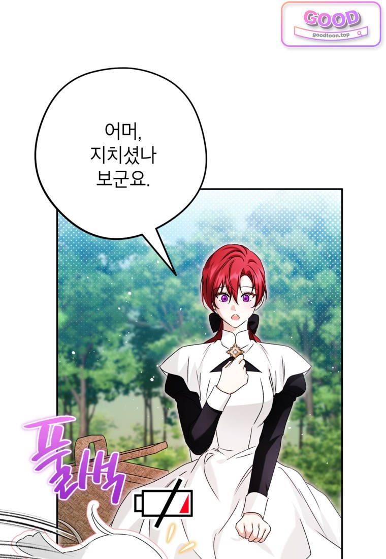 뱀 가문의 막내딸입니다 10화 14