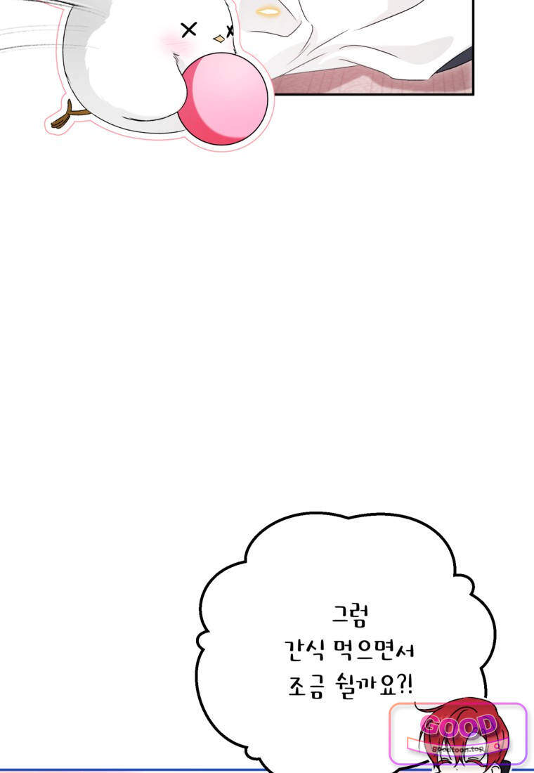 뱀 가문의 막내딸입니다 10화 15