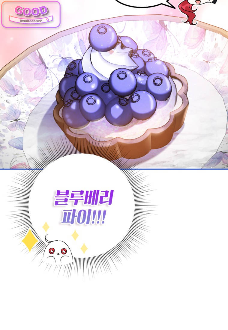 뱀 가문의 막내딸입니다 10화 16