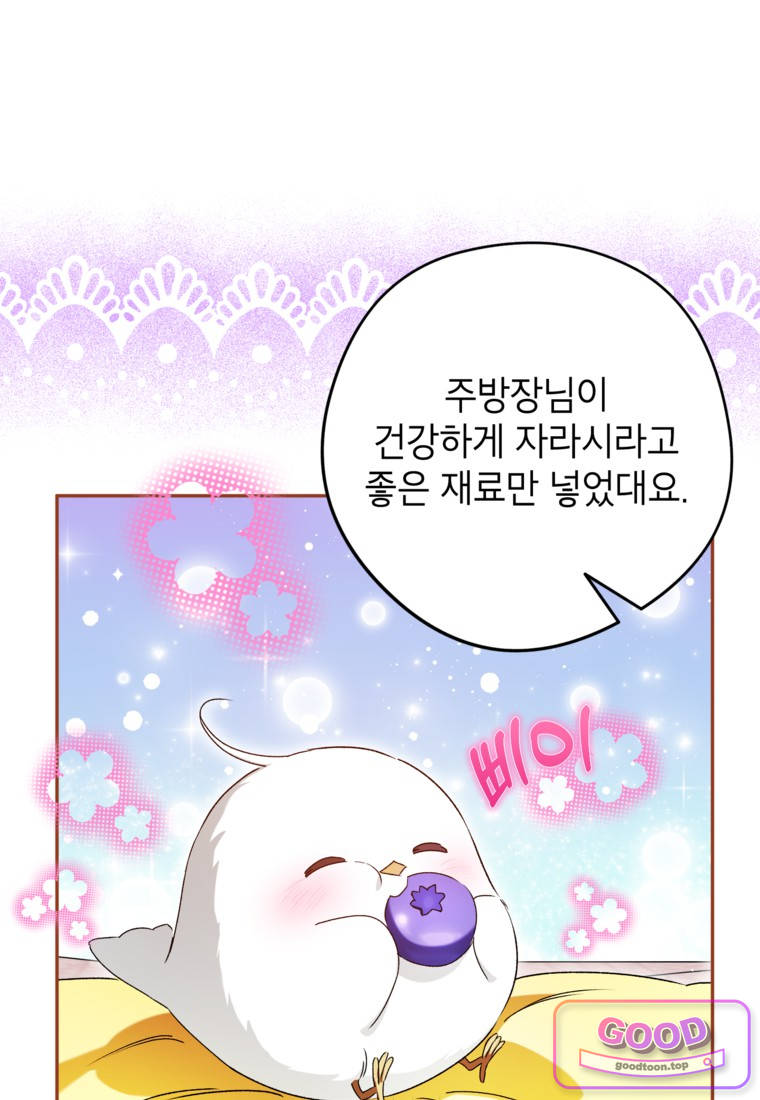 뱀 가문의 막내딸입니다 10화 17