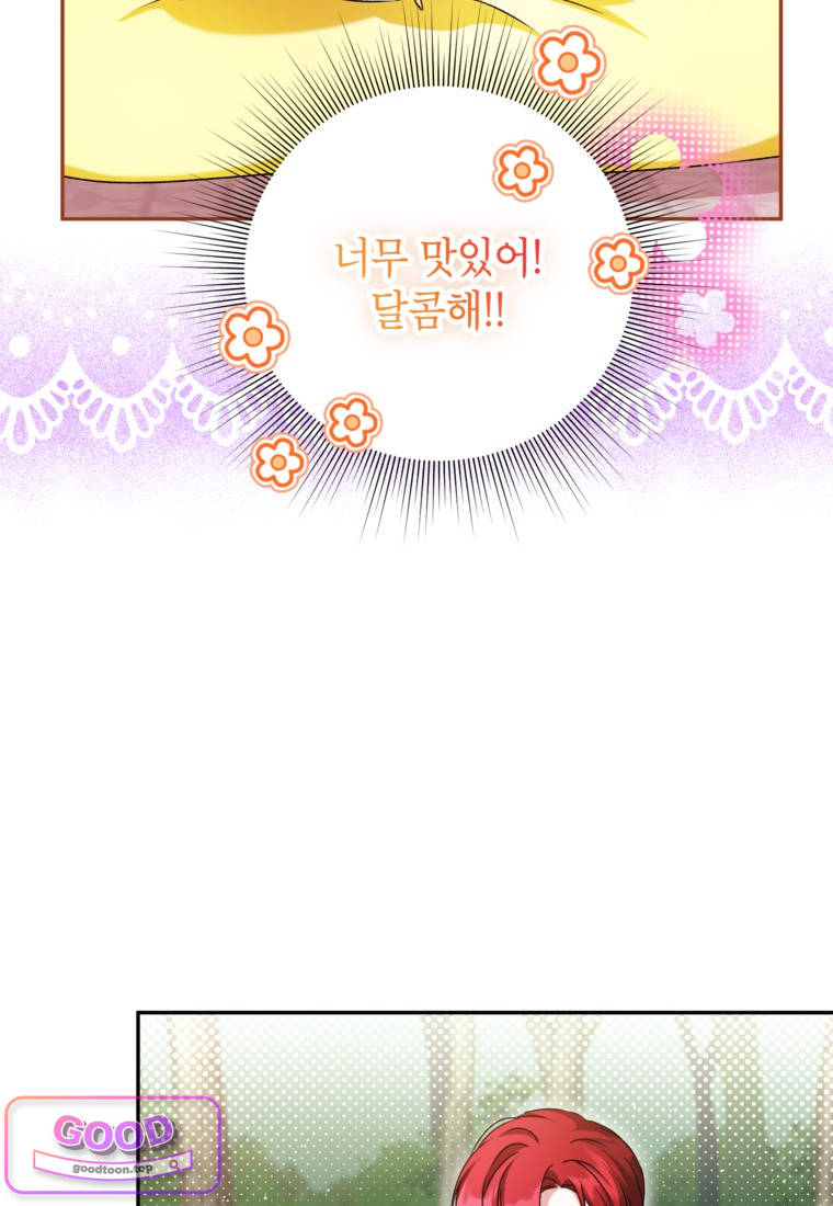 뱀 가문의 막내딸입니다 10화 18