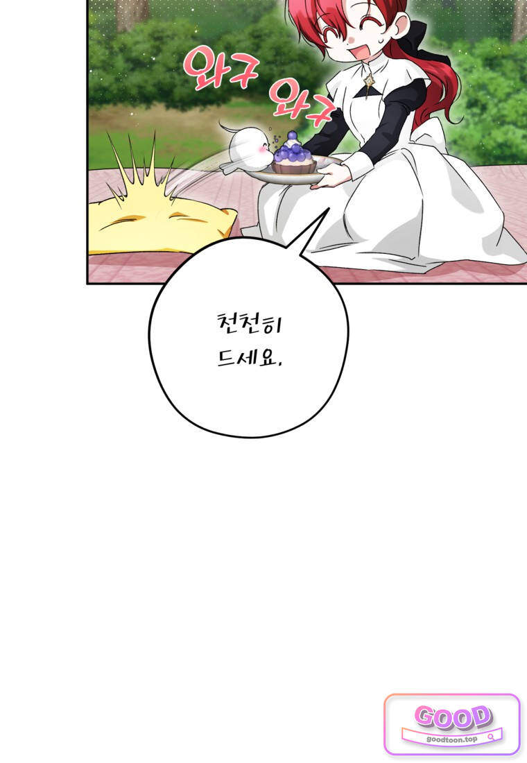 뱀 가문의 막내딸입니다 10화 19