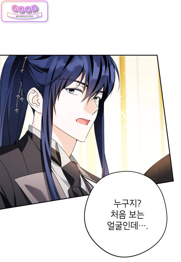 뱀 가문의 막내딸입니다 20화 15