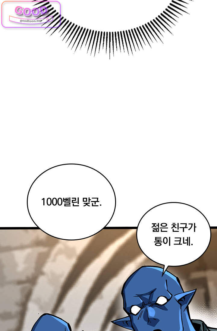 S급 흑마법사로 레벨업 99화 6