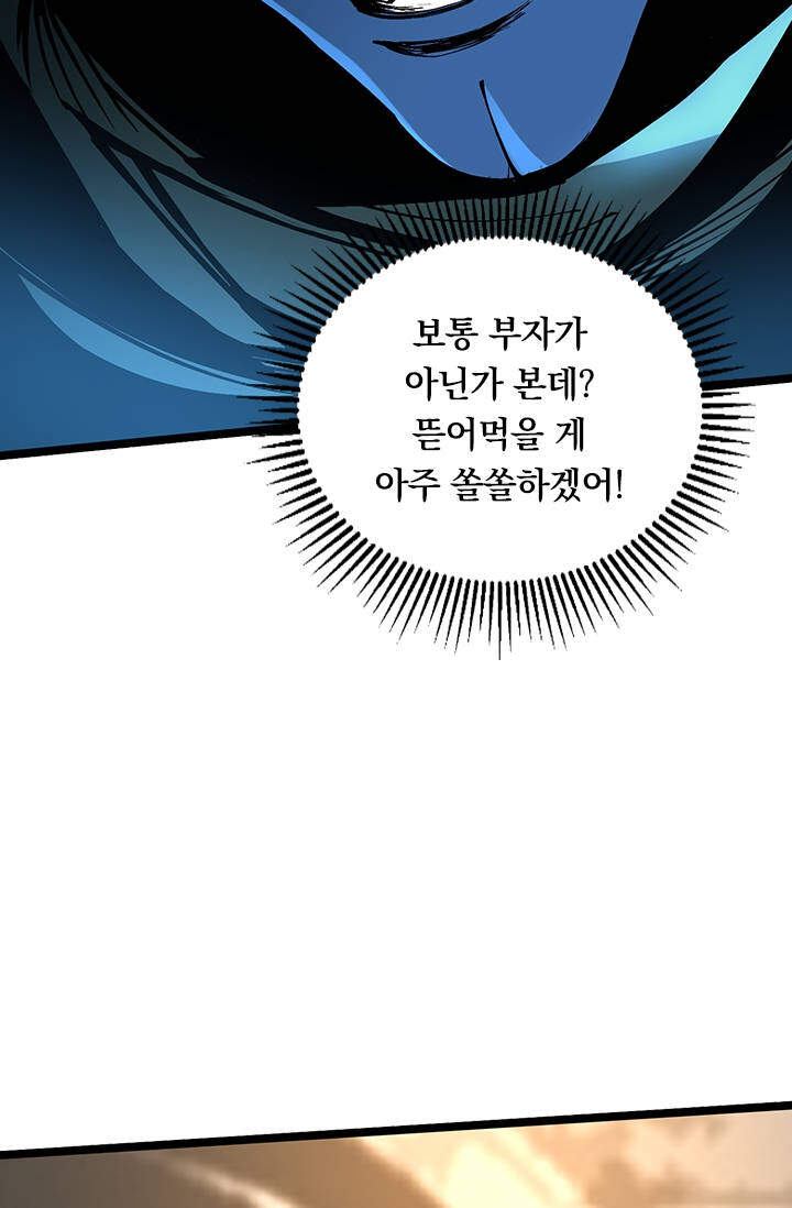 S급 흑마법사로 레벨업 99화 9