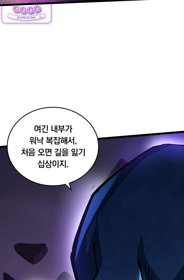 S급 흑마법사로 레벨업 99화 14