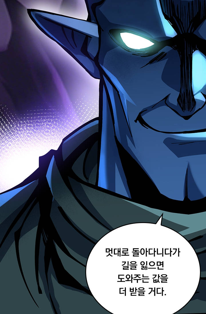 S급 흑마법사로 레벨업 99화 15